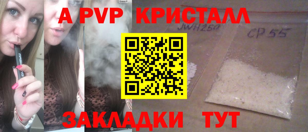 Альфа ПВП Соль Заринск