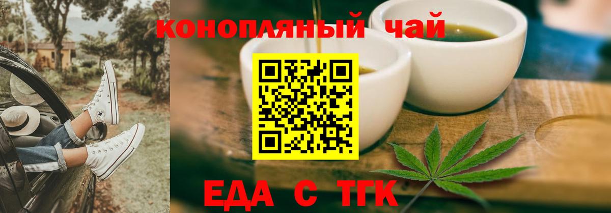 Cannafood конопля  Вход с VPN  Заринск 
