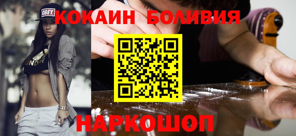 КОКАИН VHQ  магазин продажи наркотиков  Заринск  Вход с VPN  Кокаин 97% 