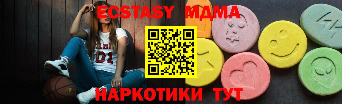 Заринск  МЕГА как зайти  Ecstasy  Экстази Philipp Plein  Вход с VPN  ЭКСТАЗИ MDMA 