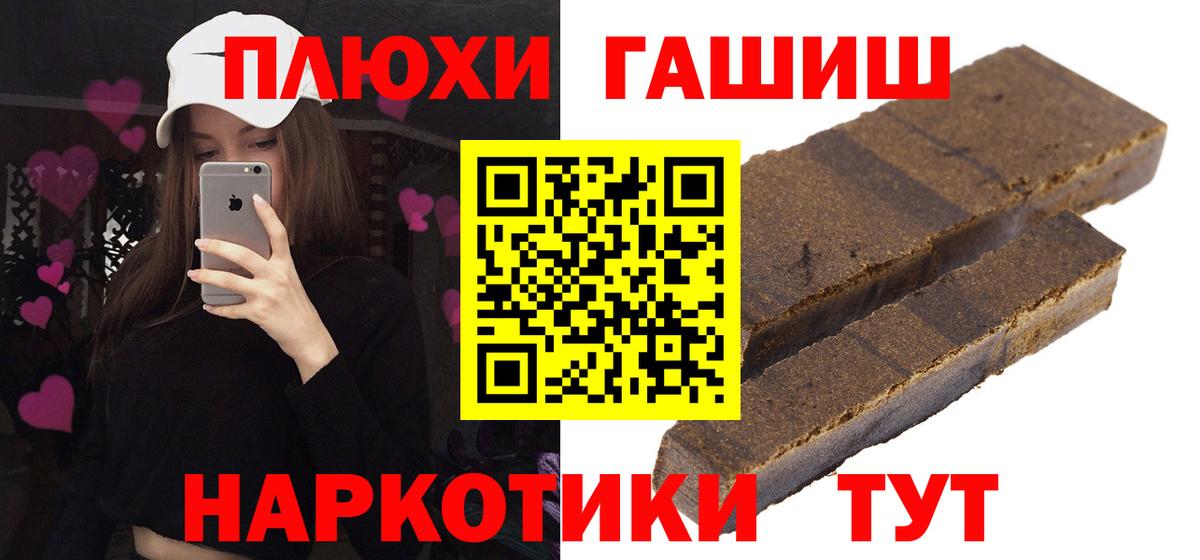 Гашиш hashish  Вход с VPN  Заринск 