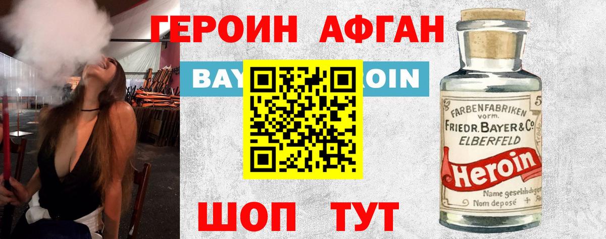 Заринск  Героин  Вход с VPN  Героин Heroin 