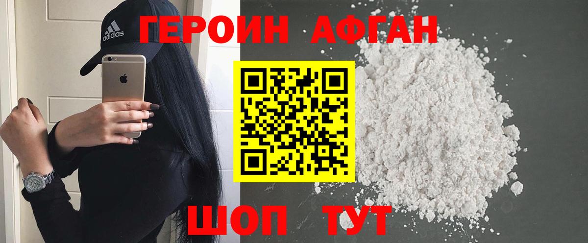 Героин гречка Заринск