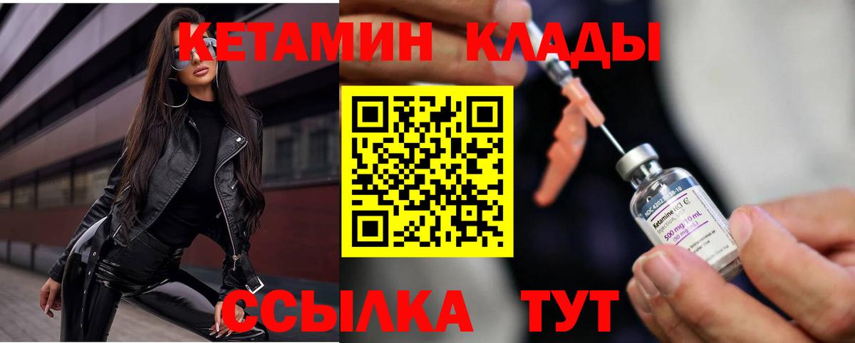 Кетамин VHQ Заринск