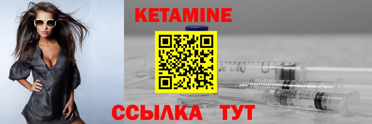 Кетамин ketamine  Вход с VPN  Заринск  Кетамин ketamine 