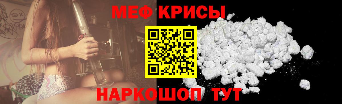 Меф мяу мяу кристаллы Заринск