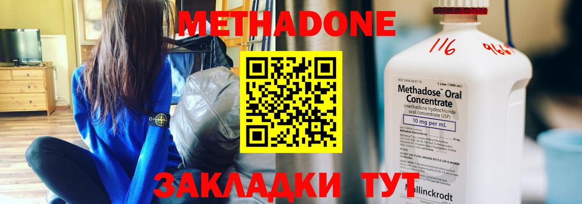 МЕТАДОН мёд  МЕТАДОН VHQ  Вход с VPN  Заринск 