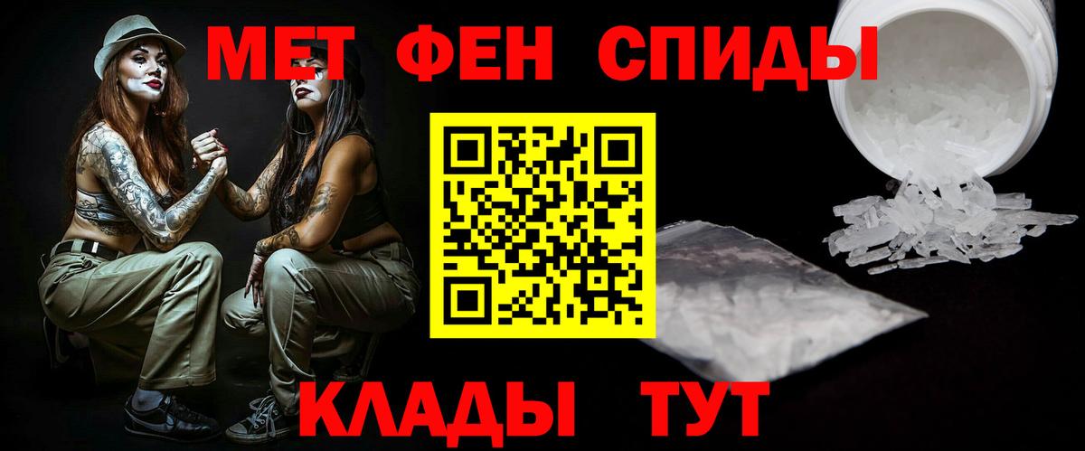 Заринск  Метамфетамин Methamphetamine  Вход с VPN 