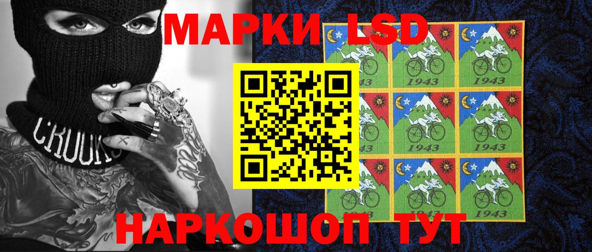 Марки 25I-NBOMe 1500мкг Заринск