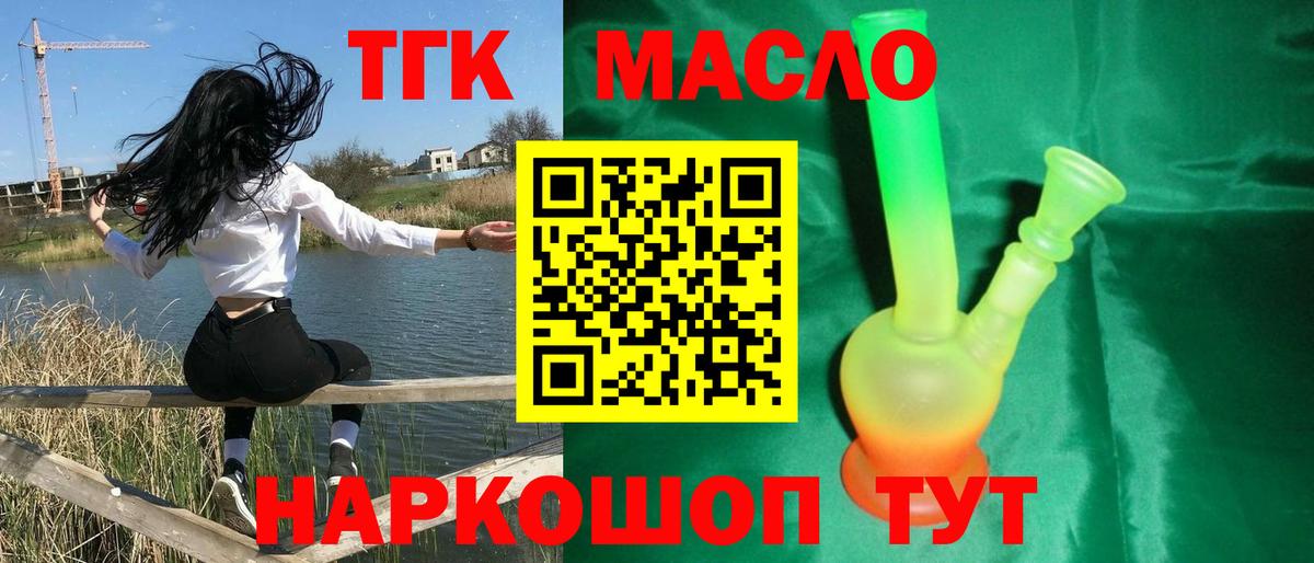 Заринск  ТГК концентрат  Вход с VPN 