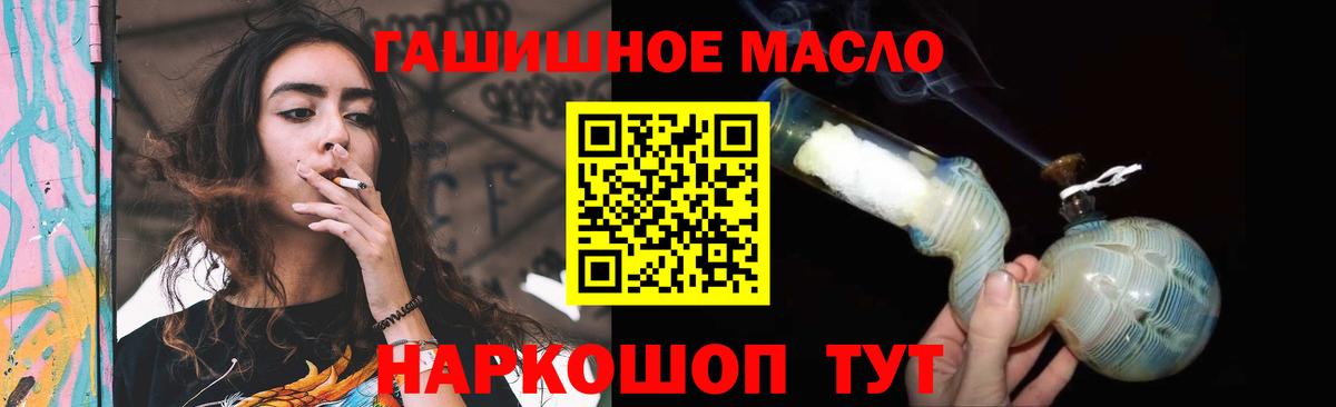 Дистиллят ТГК вейп с тгк Заринск